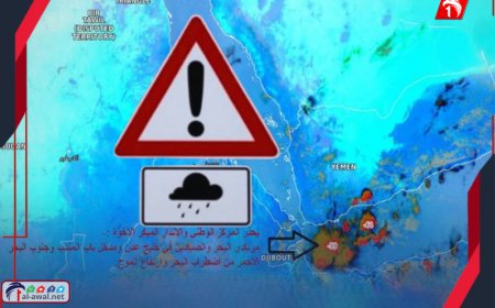 قبيل وصوله.. آخر مستجدات المنخفض الجوي بعدن
