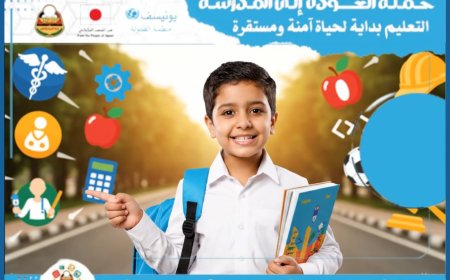 اليوم أول يوم دوام لهم.. دعوات مجتمعية تشجيعية للمعلمين مع انطلاق العام الدراسي 2025 - 2026