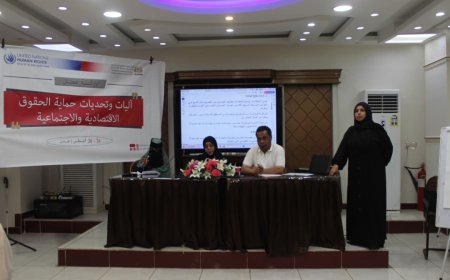 اللجنة الوطنية للتحقيق تفتتح ورشة عمل حول آليات وتحديات حماية الحقوق الاقتصادية والاجتماعية