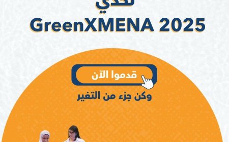 منتدى GreenXMENA 2025 يطلق تحدّي الشباب للمناخ والابتكار