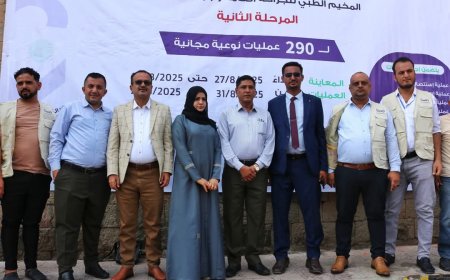 تعز تدشن المرحلة الثانية من المخيم الطبي للجراحة العامة وجراحة العيون في المستشفى الجمهوري