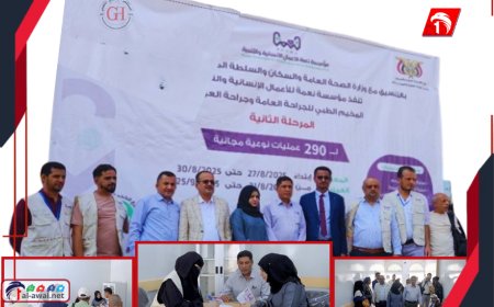 تدشين المرحلة الثانية من المخيم الطبي للجراحة العامة بالمستشفى الجمهوري في تعز