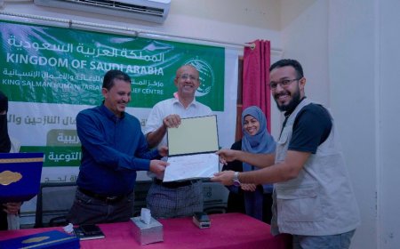 مركز الملك سلمان للإغاثة يختتم برنامجاً تدريبياً لمتطوعي التوعية بقضايا التعليم في أربع محافظات