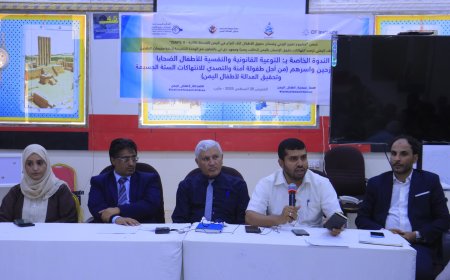 ندوة توعوية للأطفال النازحين المتأثرين بالحرب وأسرهم بمأرب