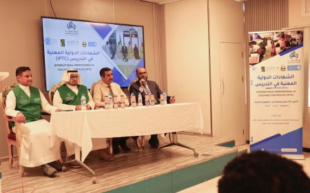 تدشين مشروع الشهادات الدولية المهنية في التدريس (IPTC) بمحافظة حضرموت.