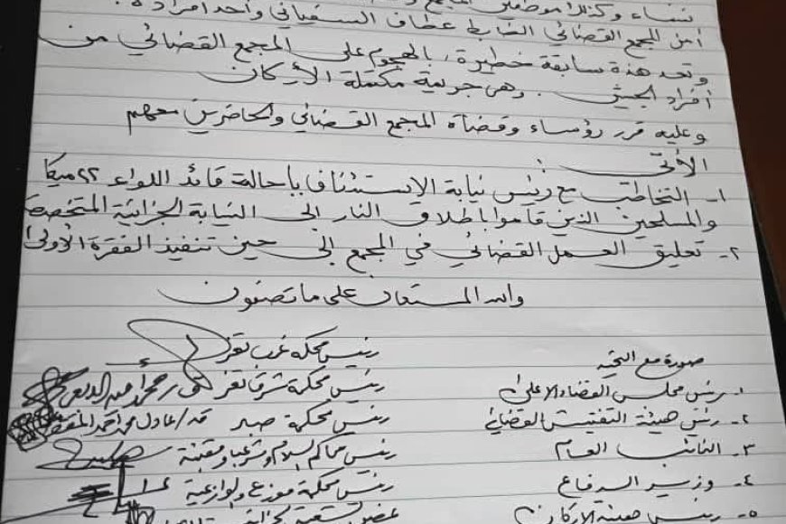 تعز.. تعليق العمل في المجمع القضائي عقب اعتداء مسلح