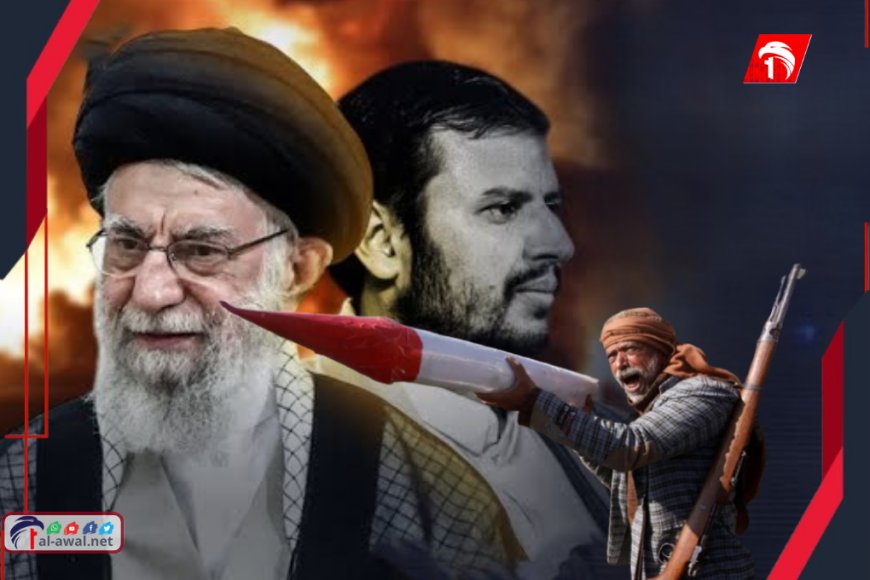 إيران تهدد الحوثيين علانية بكشف أسرارهم العسكرية.. وخبير عسكري يفند!!