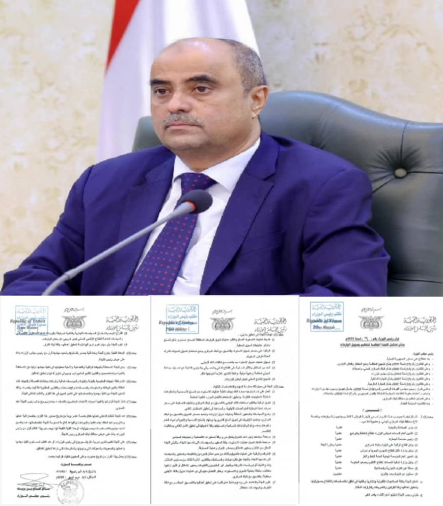 قرار رئيس الوزراء بتشكيل لجنة لتنظيم وتمويل الواردات يُسهم في استقرار سعر الصرف ويضع أسس الرقابة الموحدة
