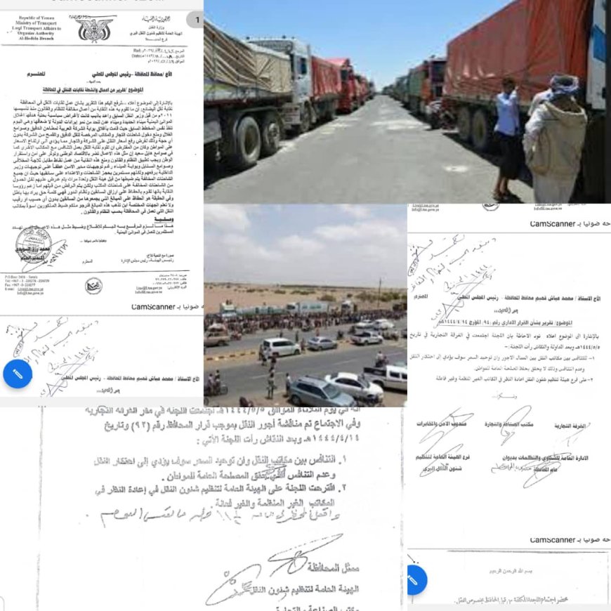 الحديدة.. وثائق تكشف نهب مافيا فساد الحوثي في نقابة النقل- لأكثر من 7 مليار ريال سنوياً (جبايات وبلطجة )!