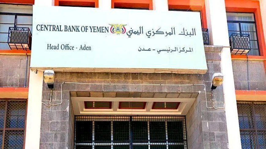 البنك المركزي يفجر 3 مفاجآت تقلب الطاولة.. ويُرغم الحوثي على الركوع وقبول تداول عملة الشرعية