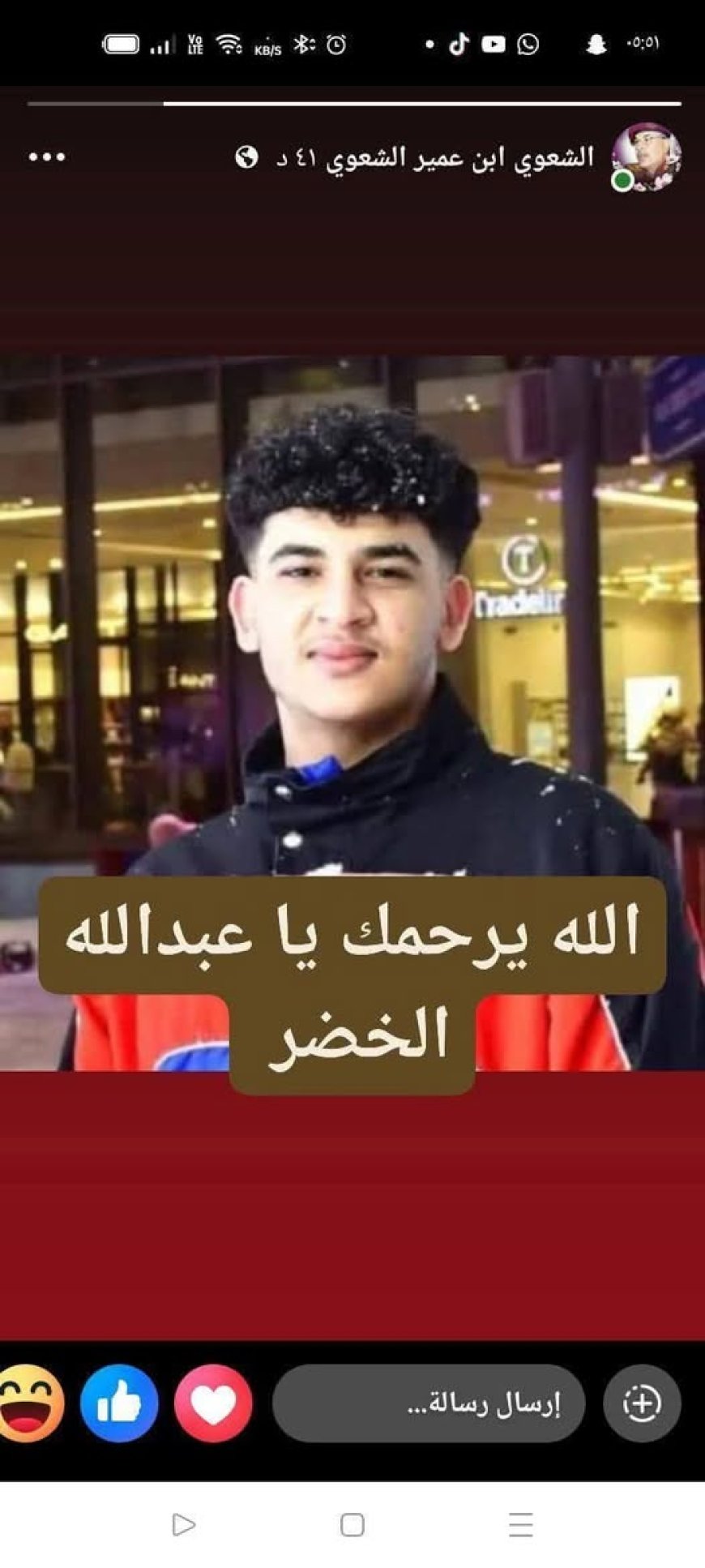 المناضل أديب العيسي يعزي العميد الخضر الشعوي في وفاة نجله