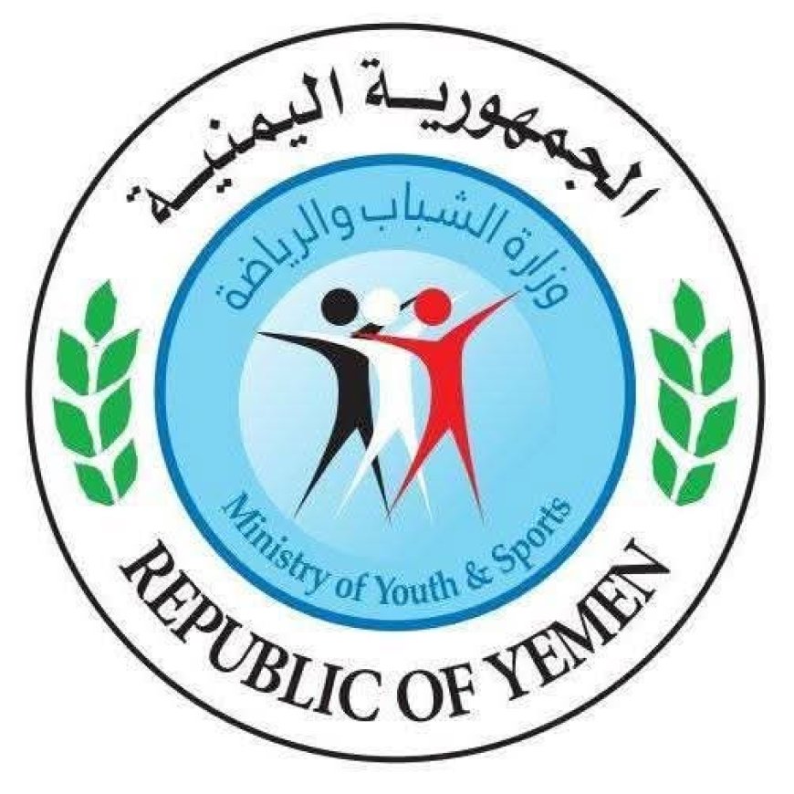 وزارة الشباب والرياضة: نتائج اجتماع الاتحاد العام للسلة بصنعاء "غير شرعية"