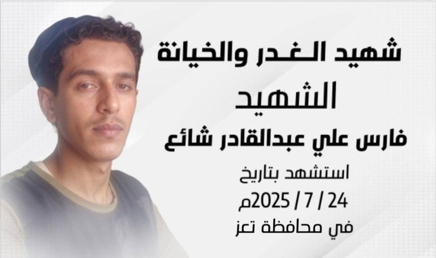تقديرا لجهود مدير أمن أبين.. آل شائع يعلنون تمديد المهلة المحددة للقبض على قتلة ولدهم