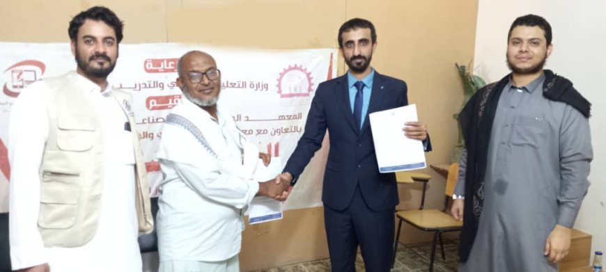معهد سيئون العلمي والمهني يحصل على دعم تقني وتدريبي من مؤسسة بناء ضمن اتفاقية تعاون مشتركة