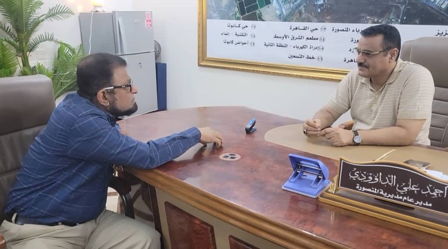 مدير عام المنصورة يؤكد الحرص على تطوير الأداء والخدمات لمستشفى الطبي الجراحي ( 22 مايو )