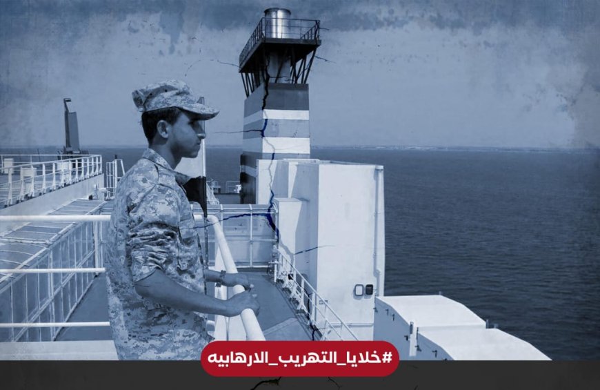 ‏ناشطون يطلقون هاشتاج ‎#خلايا_التهريب_الارهابيه لفضح شبكات تهريب الأسلحة والمخدرات إلى الحوثيين