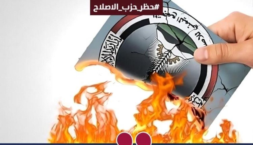 الولايات المتحدة تستعد لإدراج الإخوان المسلمين كتنظيم إرهابي.. وحزب الإصلاح اليمني على القائمة