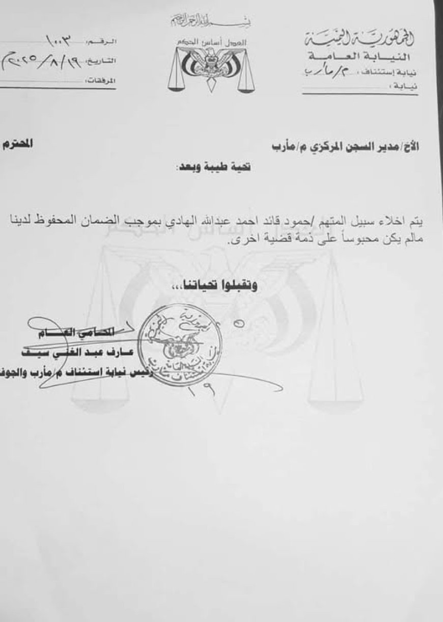 إطلاق سراح الصحفي حمود هزاع بعد ثلاثة أيام من اعتقاله في مأرب
