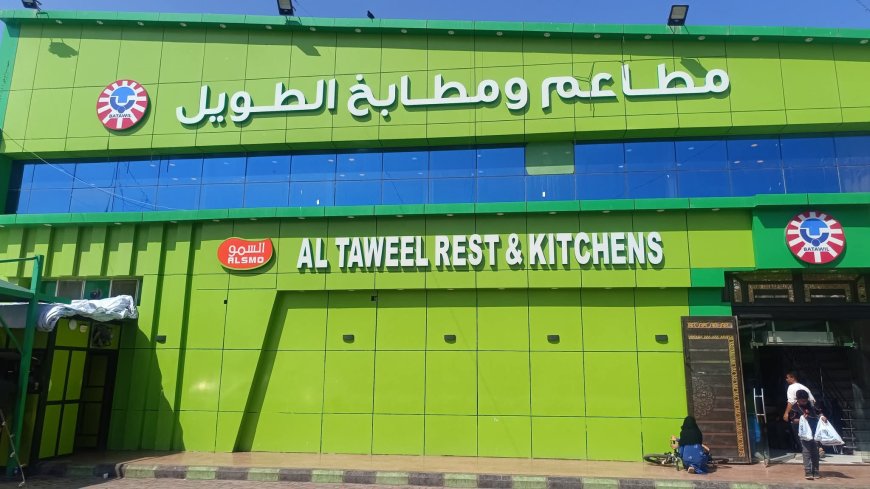 مطاعم ومطابخ باطويل في عدن تعلن انطلاقتها الحديثة بمعامل حديثة ومطابخ جديدة وصالات طعام راقية