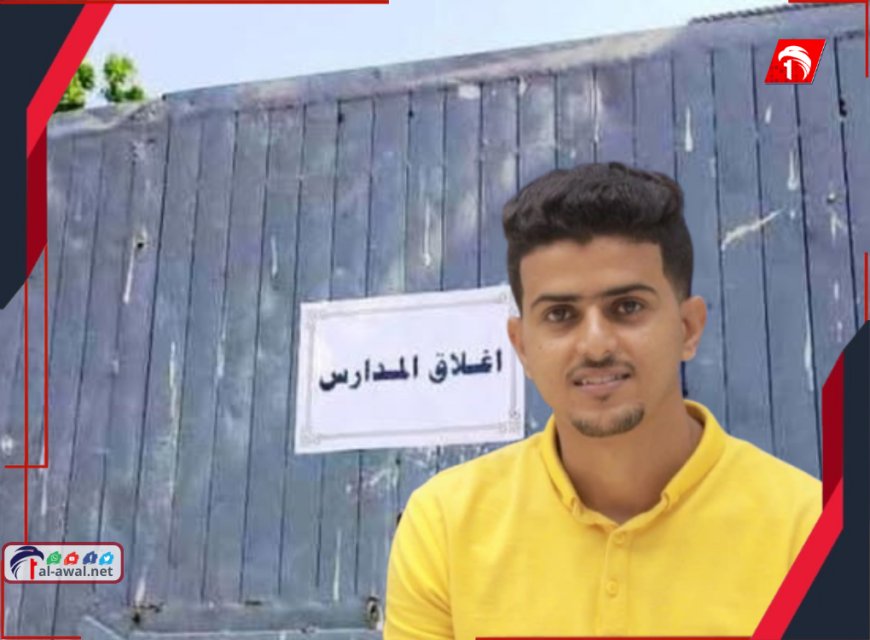 صحافي: إنقاذ مستقبل الطلاب يبدأ بعودتهم للمدرسة وصرف حقوق المعلمين