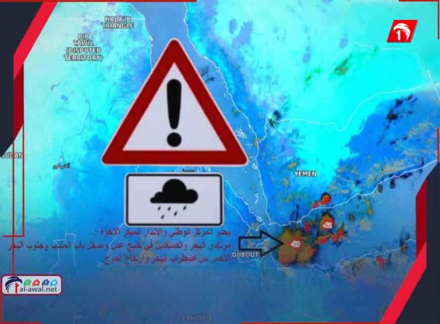 قبيل وصوله.. آخر مستجدات المنخفض الجوي بعدن