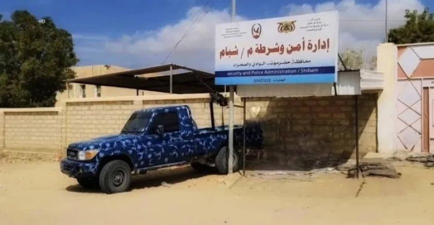 بعد ثلاثة أشهر على الجريمة.. الإطاحة بسارق محل تجاري في حضرموت