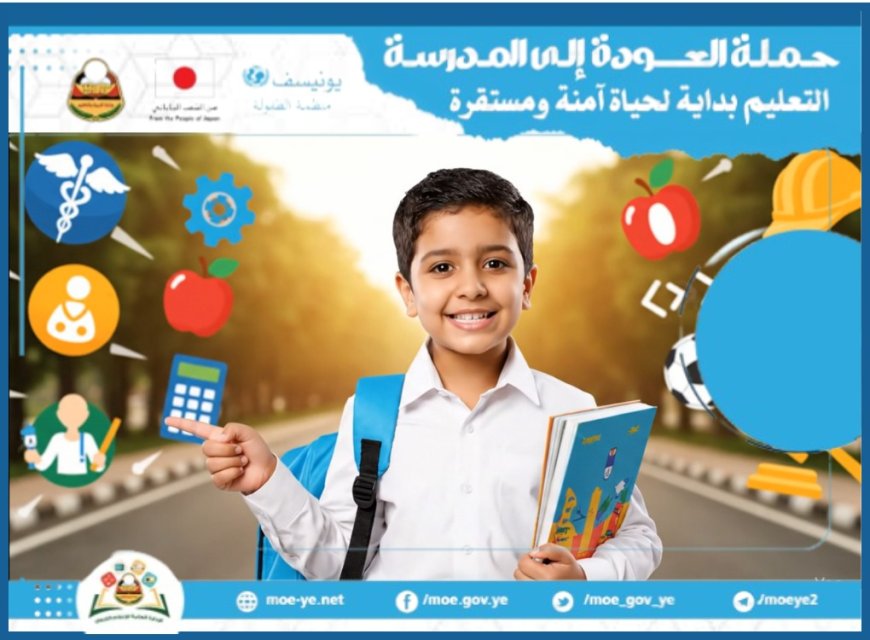 اليوم أول يوم دوام لهم.. دعوات مجتمعية تشجيعية للمعلمين مع انطلاق العام الدراسي 2025 - 2026