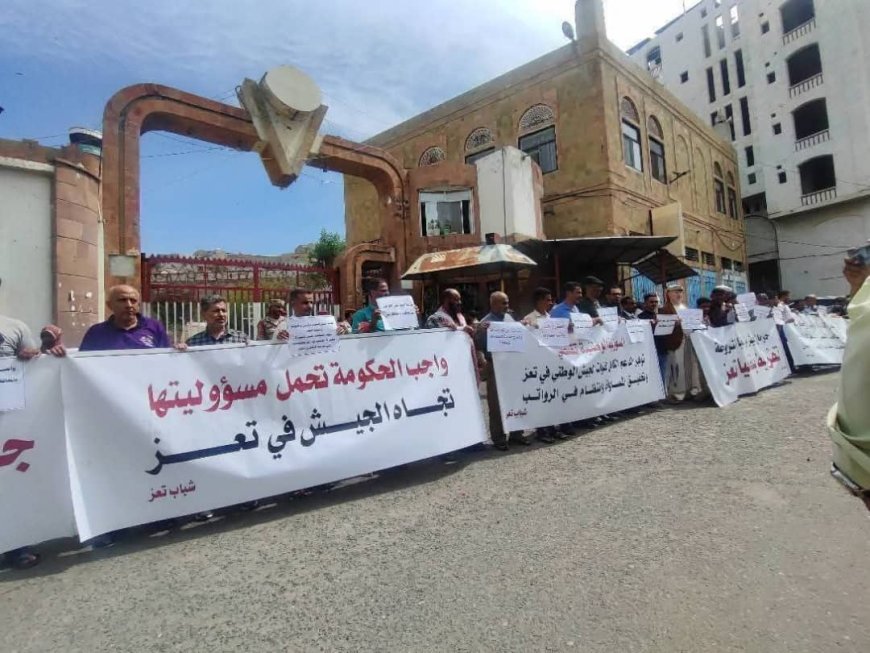 تعز.. وقفة احتجاجية للمطالبة بصرف رواتب قوات الجيش المتوقفة منذ عامين
