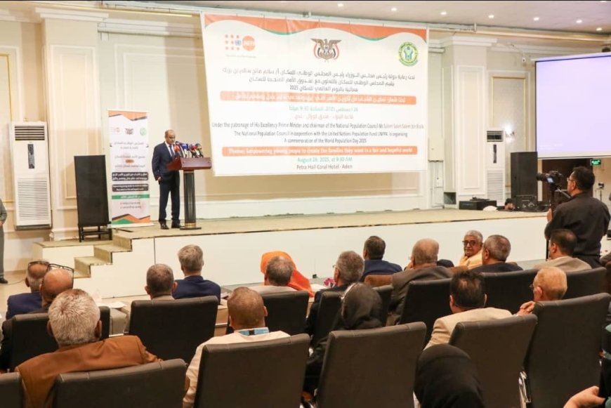 رئيس مجلس الوزراء يشهد الاحتفال باليوم العالمي للسكان 2025 ويؤكد التزام الحكومة بالاستثمار في رأس المال البشري