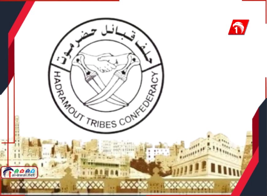رفضه وأعده انتقامًا!!.. حلف قبائل حضرموت يرفض قرار المحافظ بن ماضي