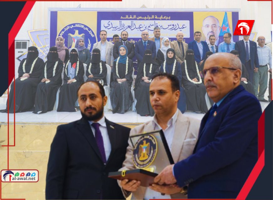 في حفل تكريم أوائل.. المجلس الانتقالي يكرم وكيل وزارة التربية والتعليم (الشوذبي)