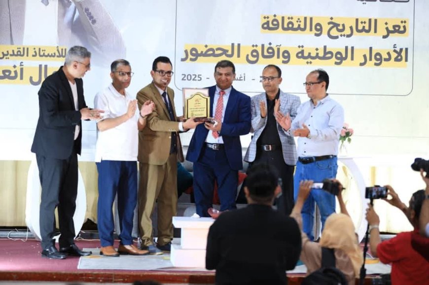 نجاح استثنائي لفعالية "تعز التاريخ والثقافة بين الأدوار الوطنية وآفاق الحضور"
