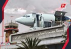 منها (4) طائرات شحن عملاقة!.. تحركات جوية غير مسبوقة في مطار صنعاء