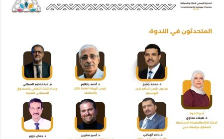 كلية الآداب بجامعة عدن تشارك في ندوة افتراضية حول المواقع اليمنية المدرجة على القائمة التمهيدية لليونسكو