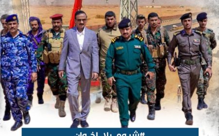 ناشطون يطلقون هاشتاج #شبوة_بلا_اخوان تأكيدًا لدعم بن الوزير واستقرار المحافظة