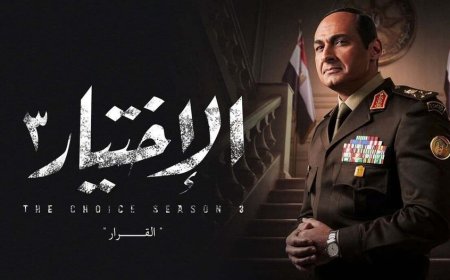 تحذيرات رسمية في مصر بشأن مسلسل الاختيار .. ما السبب ؟