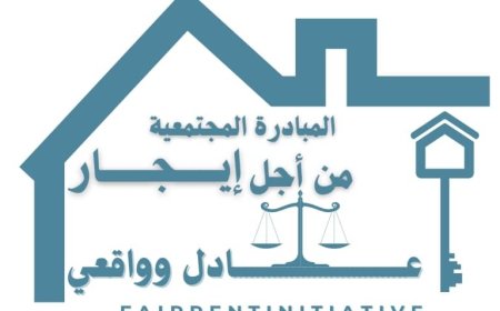 من أجل إيجار عادل: مُبادرة مُجتمعية تتبنى مُناصرة مُستأجري مأرب