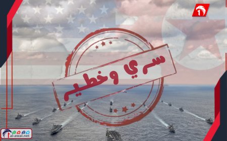 (سري وخطير).. تفاصيل تروى للمرة الأولى عن مهمة أمريكية (فاشلة) في كوريا الشمالية
