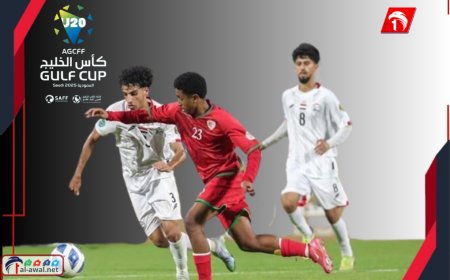 عاجل.. منتخبنا الوطني للشباب يحقق إنجازاً بالتأهل إلى نهائي كأس الخليج