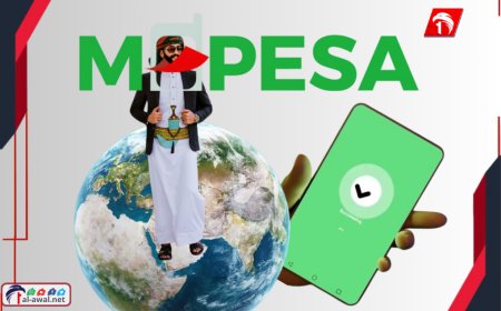 خدمة إلكترونية تحل أزمة استقبال الأموال من الخارج إلى اليمن بسهولة.. تفاصيل