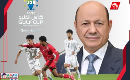 بعد تأهله لنهائي كأس الخليج.. الرئيس العليمي يوجه (رسالة) لمنتخب الشباب و(أمر) لوزير الشباب