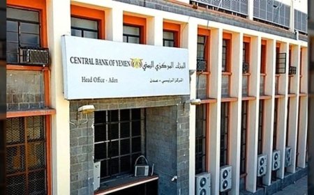 البنك المركزي يعلن عن فتح مزاد لأدوات الدين العام المحلي طويلة الأجل والمتمثلة بسندات حكومية رقم (10) 2025م  خزينة بأجل (3 سنوات) .. تفاصيل