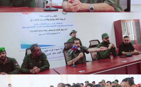 مدير أمن العاصمة عدن يشهد اختتام الدورة التدريبية الثانية في حقوق الإنسان وإدارة النزاعات المسلحة.