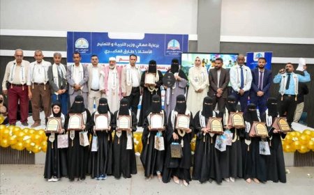 في أول تكريم من نوعه في عدن مدارس سما عدن و النبراس تكرم 11 من أوائل طالباتها على مستوى الجمهورية