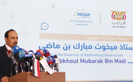 السلطة المحلية بحضرموت تُطلق خارطة طريق للتنمية وتؤكد أنها قاطرة التنمية في اليمن