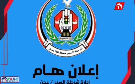 القانون فوق الجميع.. حملة مرورية شاملة لضبط المركبات غير المرقمة في عدن