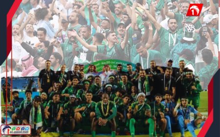 منتخبنا وصيفًا لكأس الخليج للشباب والمنتخب السعودي بطلاً