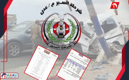 أسبوع دامٍ في شوارع عدن.. شرطة السير: 3 وفيات و13 حادثًا مروريًا