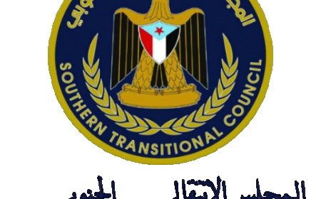 عاجل.. بيان هام للمجلس الانتقالي بشأن القرارات الأخيرة