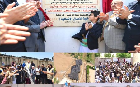 بدعم طارق صالح وحضور البركاني.. إنسانية المقاومة الوطنية تفتتح مشروعي مياه بتعز 